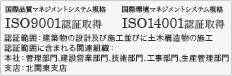 ISO9001�AISO14001