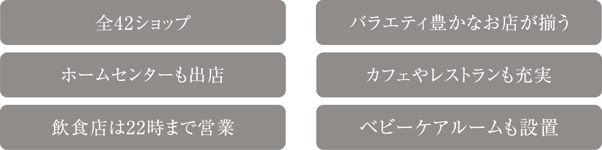 全42
ショップ