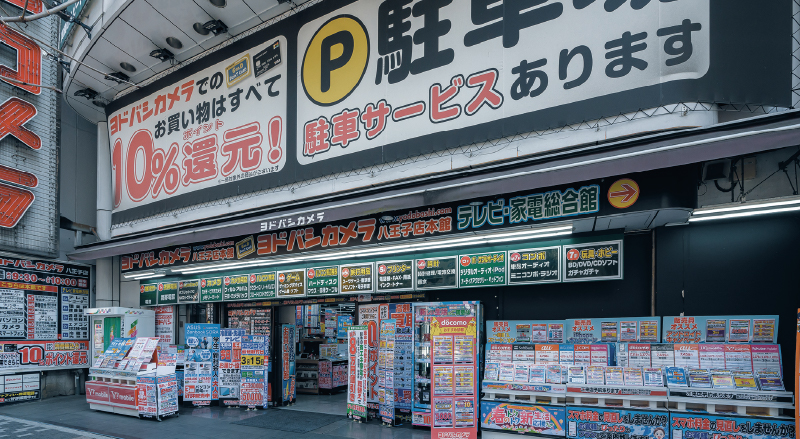 ヨドバシカメラ八王子店