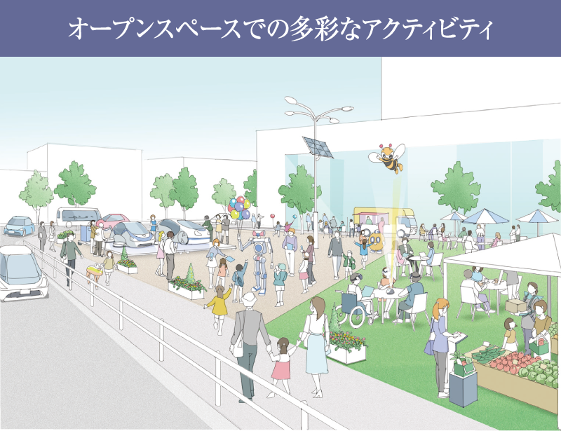 オープンスペースでの多彩なアクティビティ