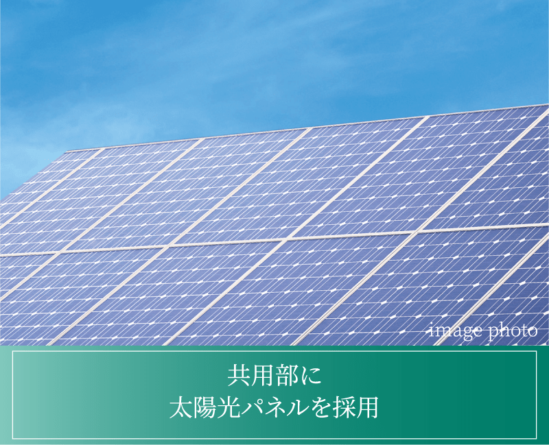 快適で経済的な省エネ住宅