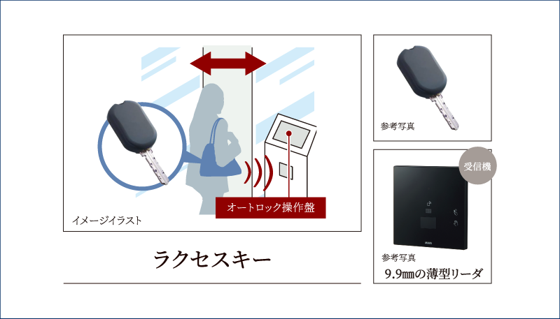 ハンズフリーでオートロックをラクラク解錠