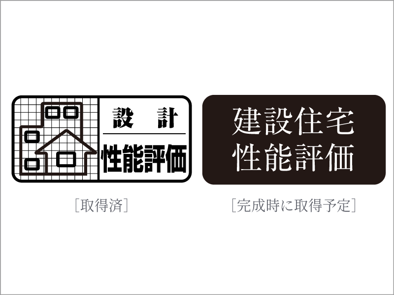 住宅性能評価