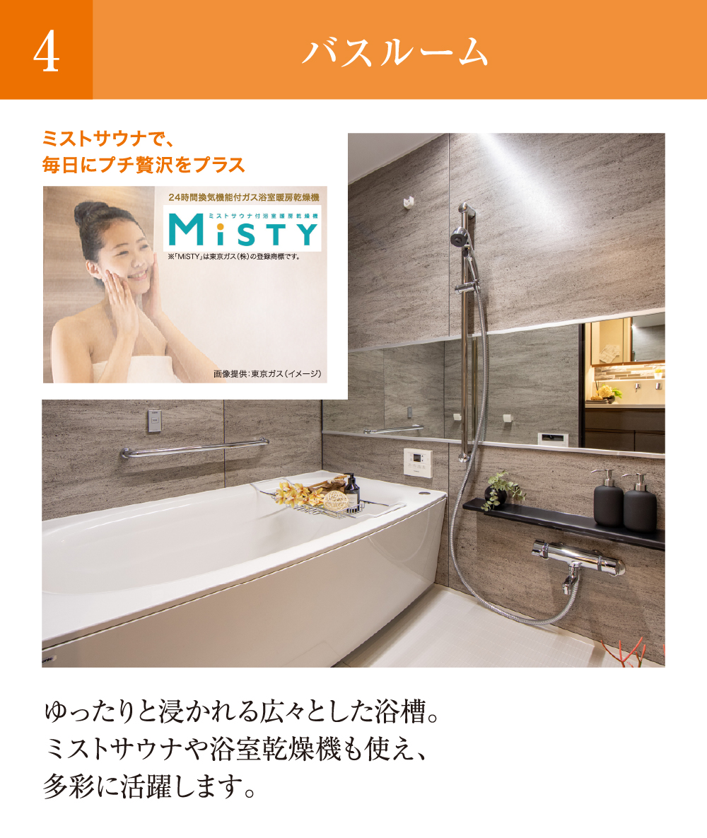 04 バスルーム