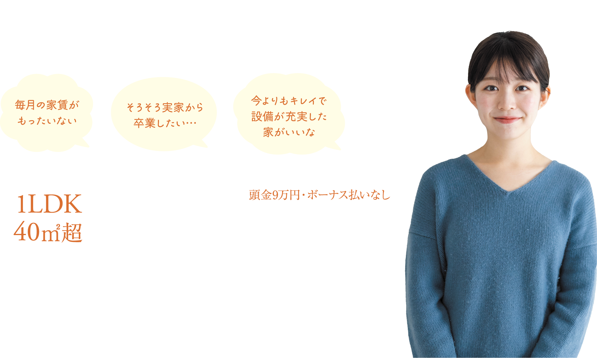コンパクトマンションの魅力