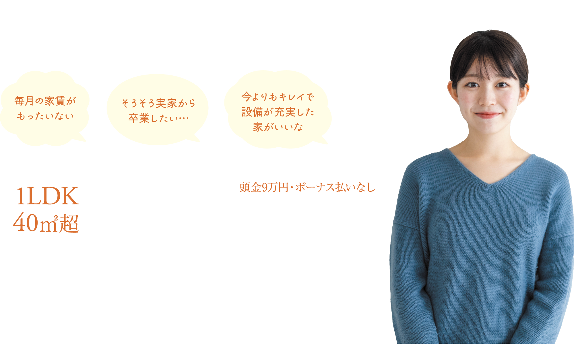 コンパクトマンションの魅力