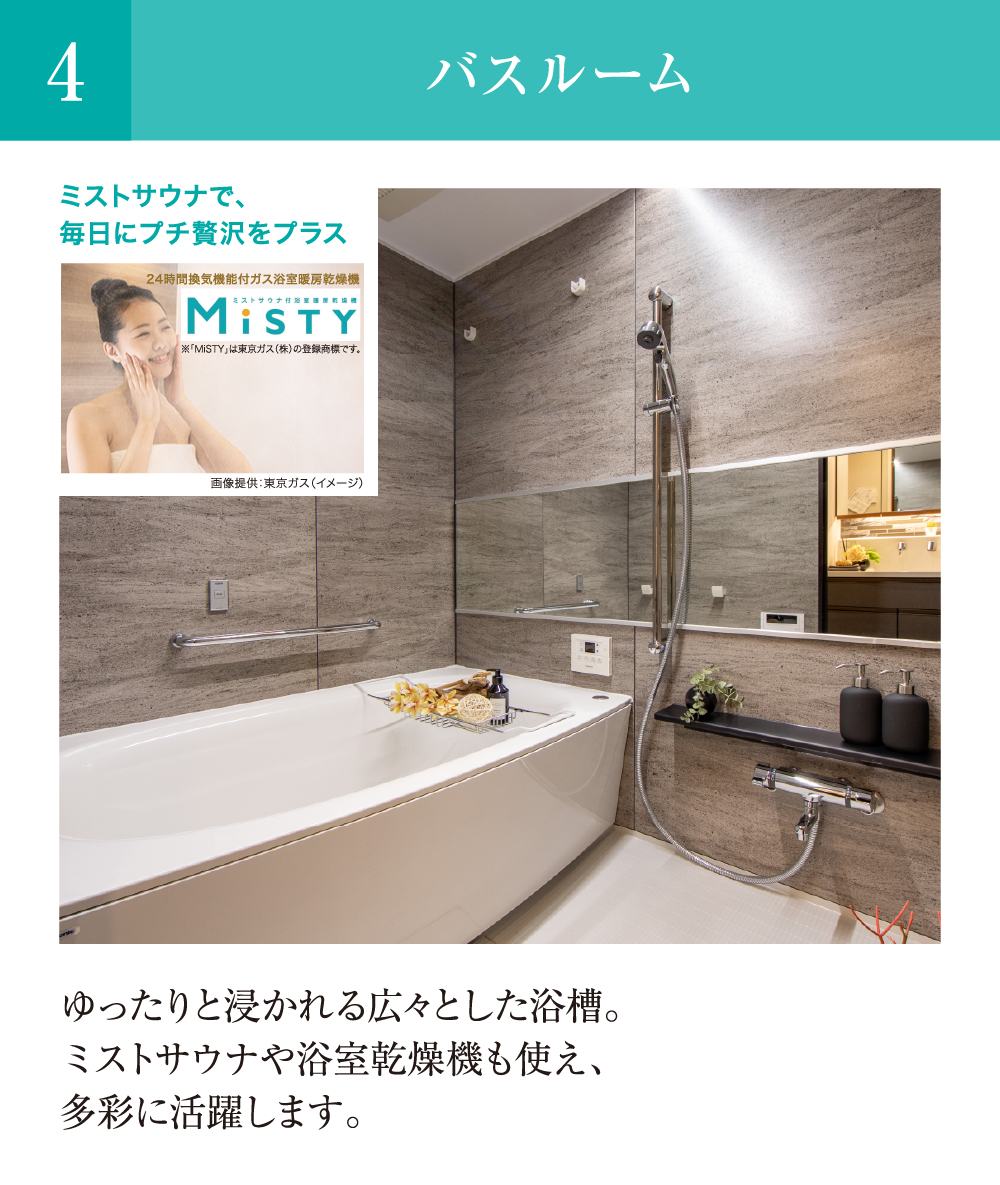 04 バスルーム