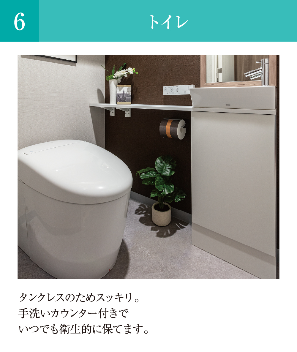 06 トイレ