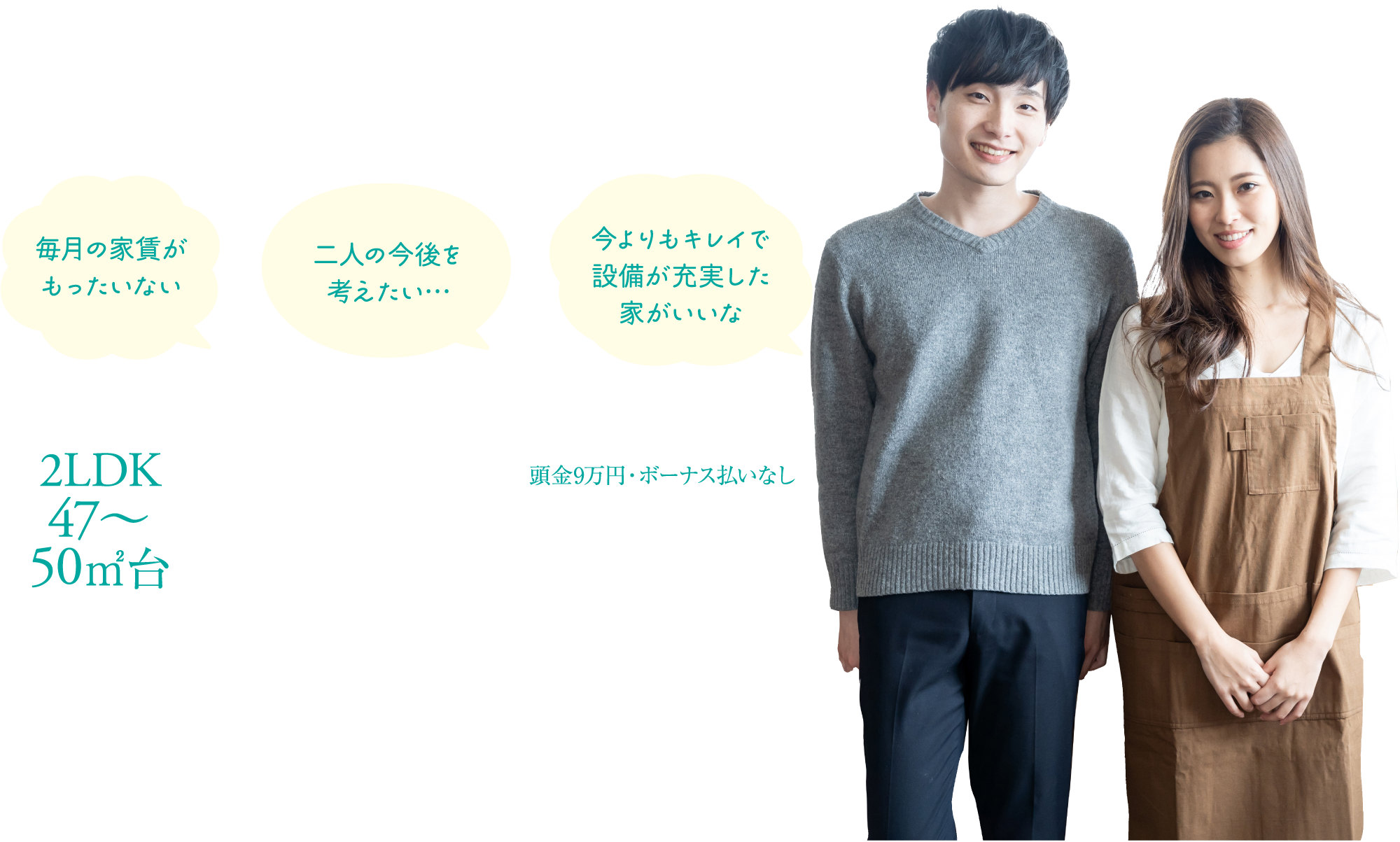 マンション購入の魅力