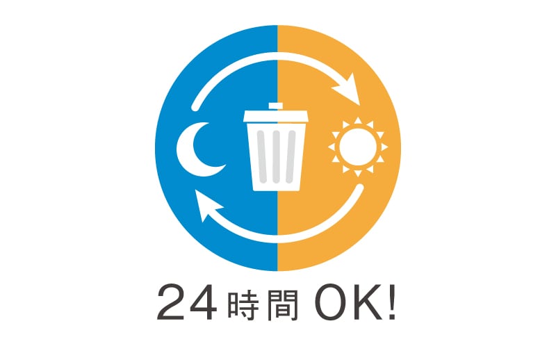 24時間ゴミ出しOK 敷地内ごみ置き場
