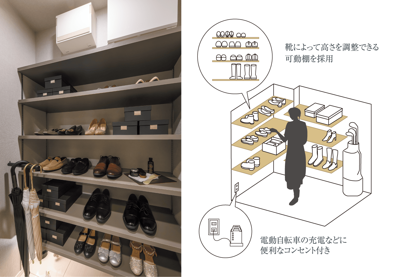 シューズインクローゼット