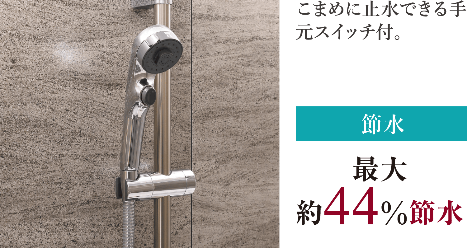 新3wayワンストップシャワーヘッド