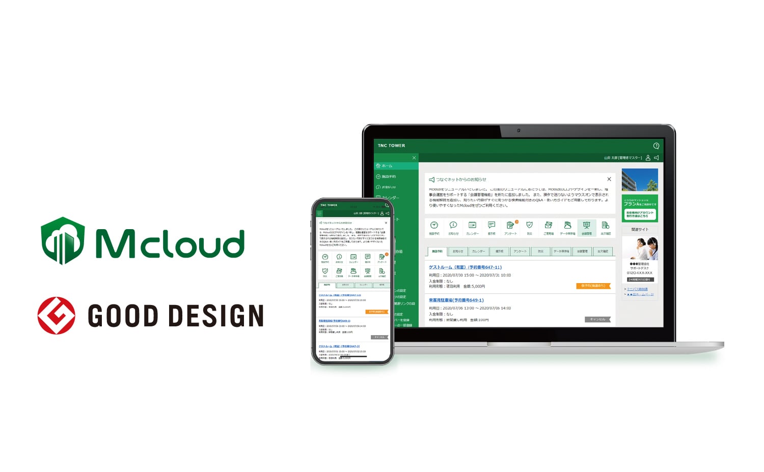 お風呂・床暖房・浴室暖房乾燥機をいつでも操作 リンナイアプリ