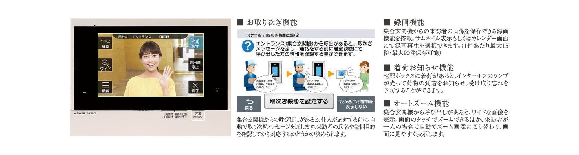 ハンズフリーでオートロックが解錠