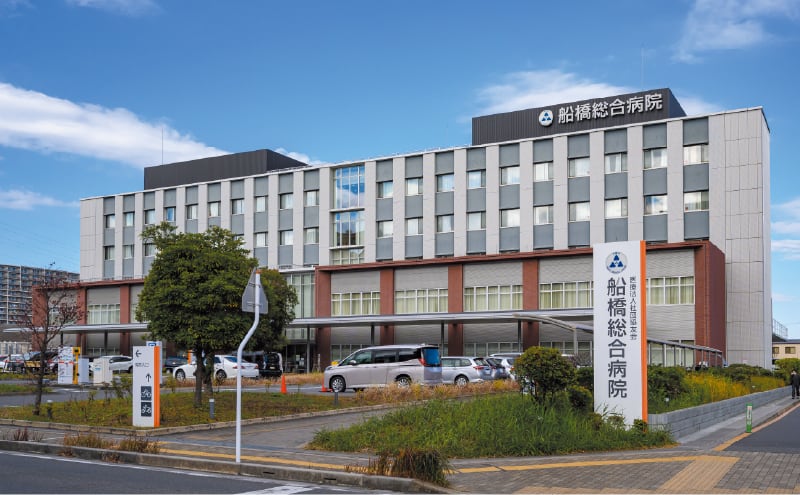 船橋総合病院