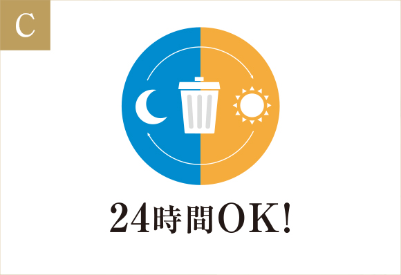 ごみ出し