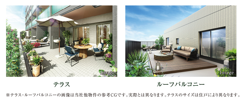 テラス&ルーフバルコニー