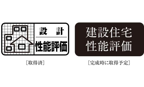 住宅性能評価書