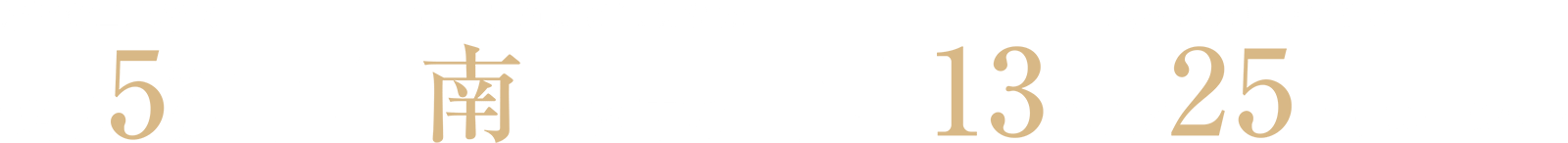 船堀第二小学校徒歩5分 採光と通風に恵まれた南向き中心 選べる間取りプラン13タイプ25バリエーション