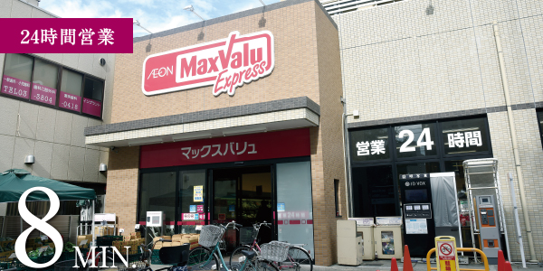 マックスバリュエクスプレス船堀駅前店