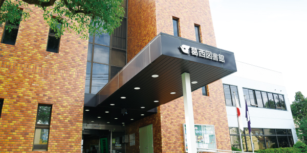 葛西図書館