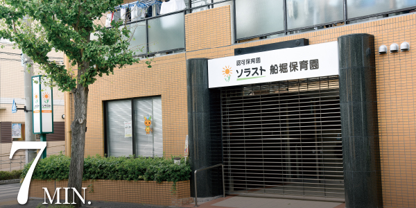 ソラスト船堀保育園