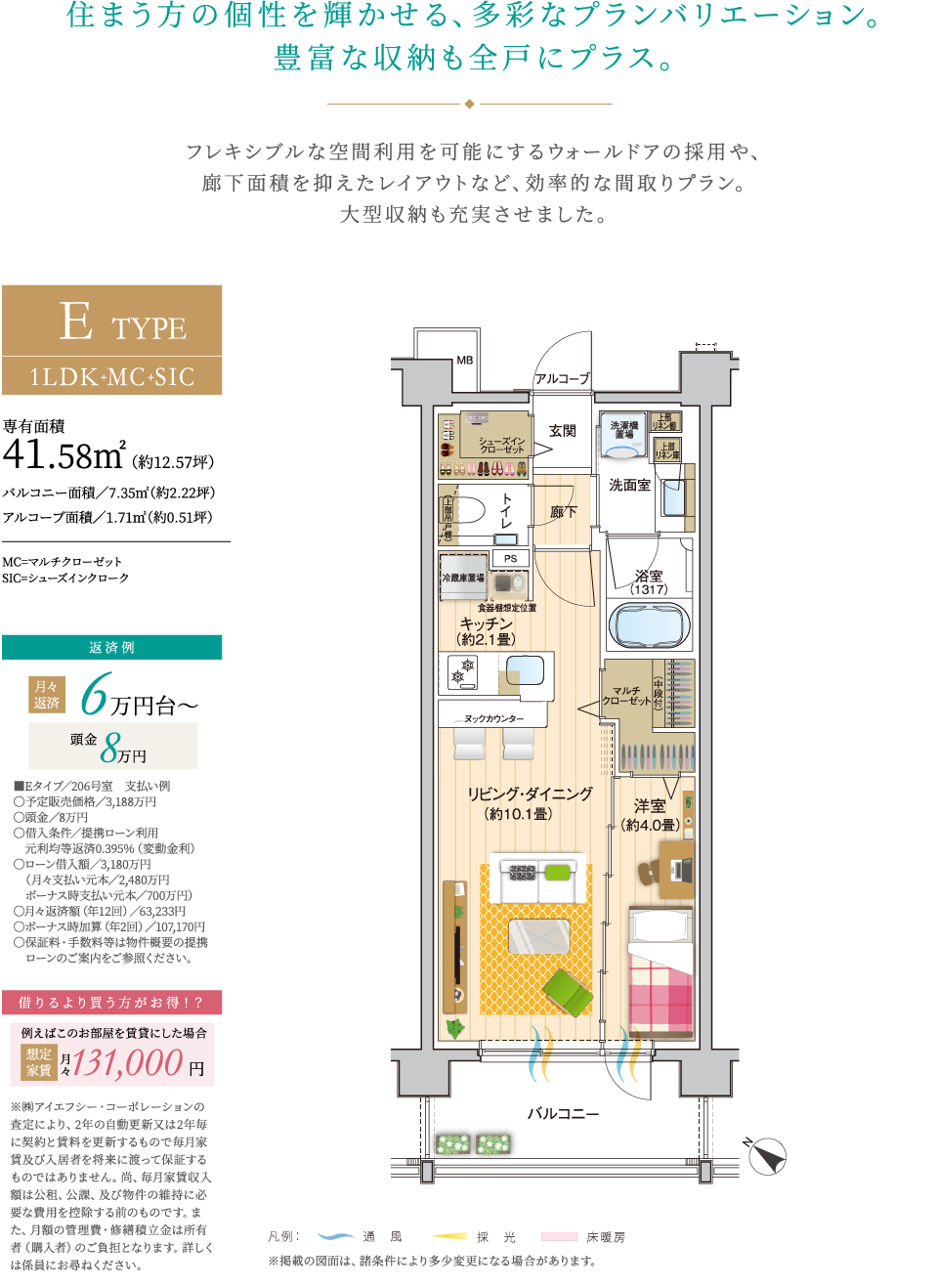 住まう方の個性を輝かせる、多彩なプランバリエーション。豊富な収納も全戸にプラス。