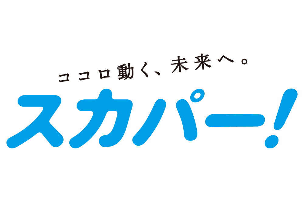 スカパーJSATテレビ視聴サービスマンションプラス）