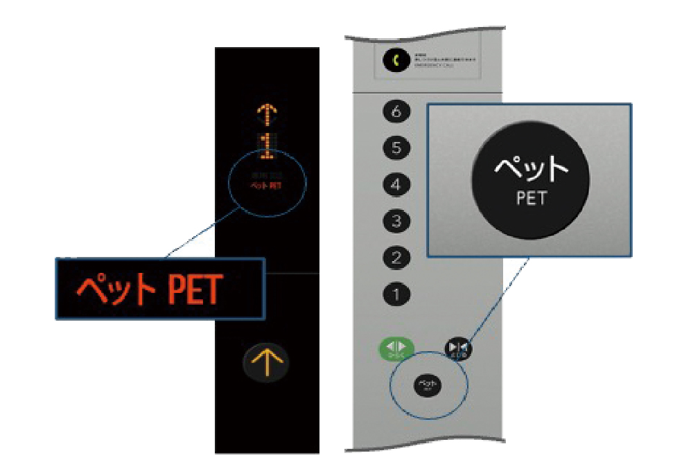 ペット同乗エレベーター表示