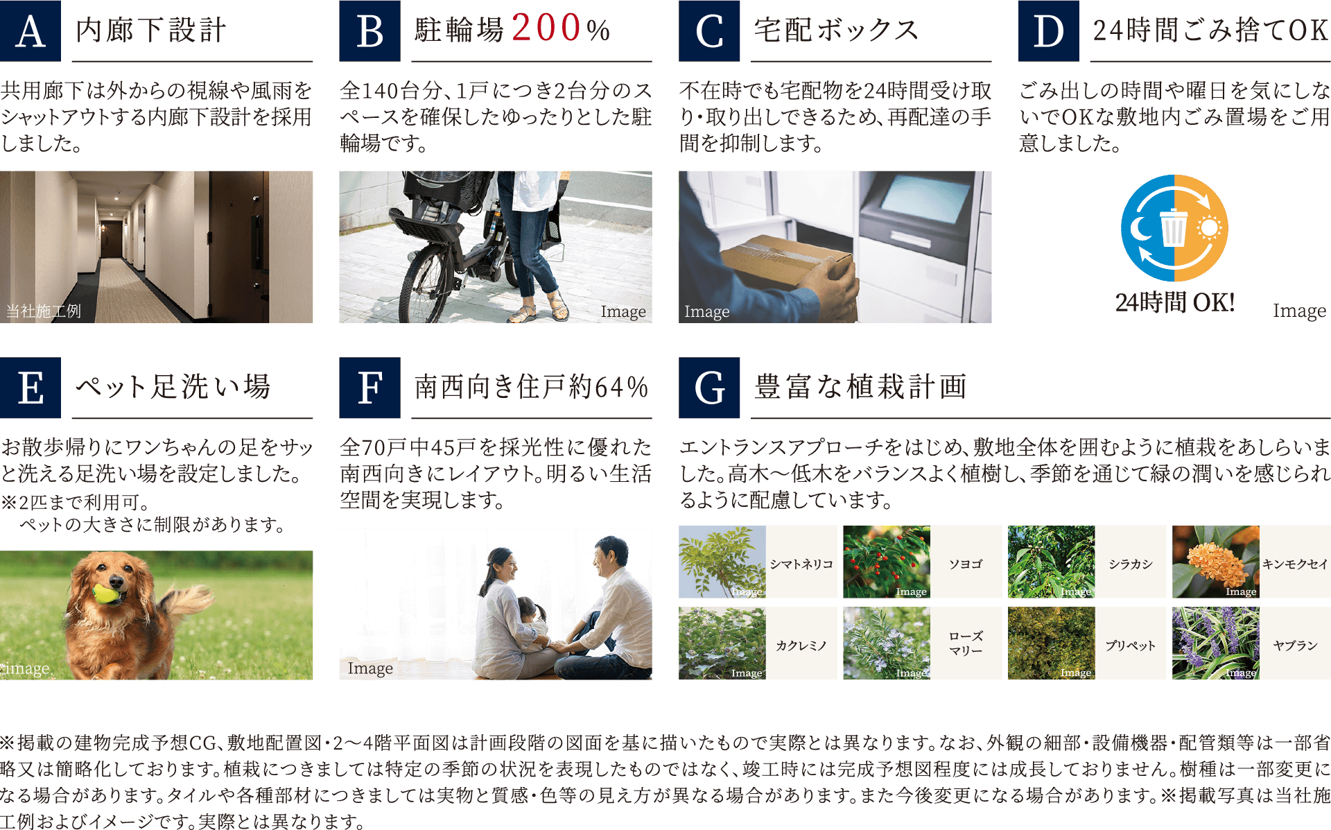 エントランス設備