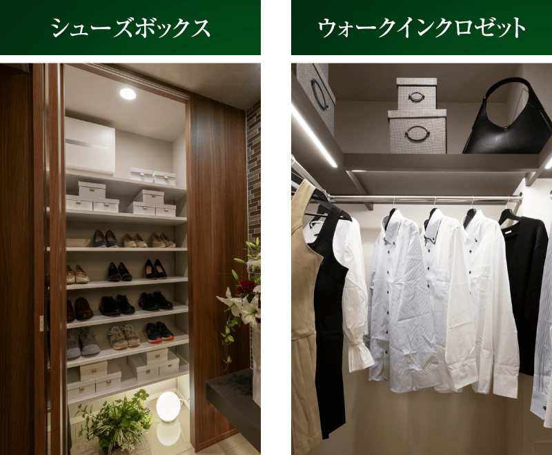 シューズボックス・ウォークインクロゼット