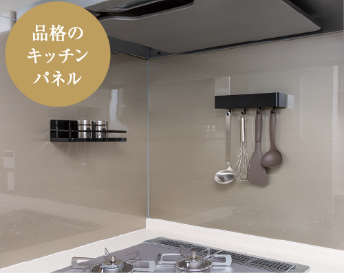 高意匠キッチンパネルマグシエル