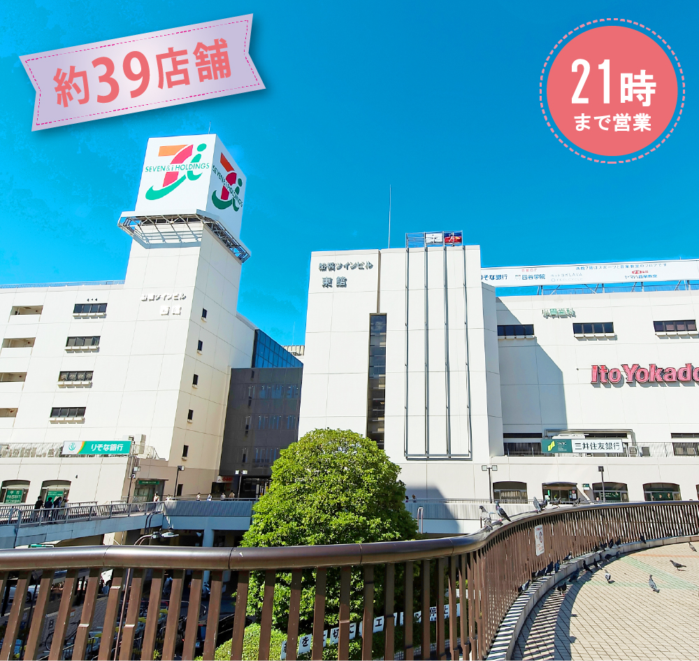 イトーヨーカドー船橋店