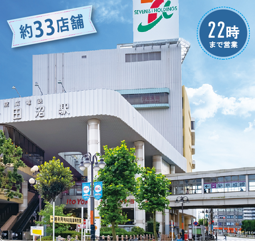 イトーヨーカドー 津田沼店