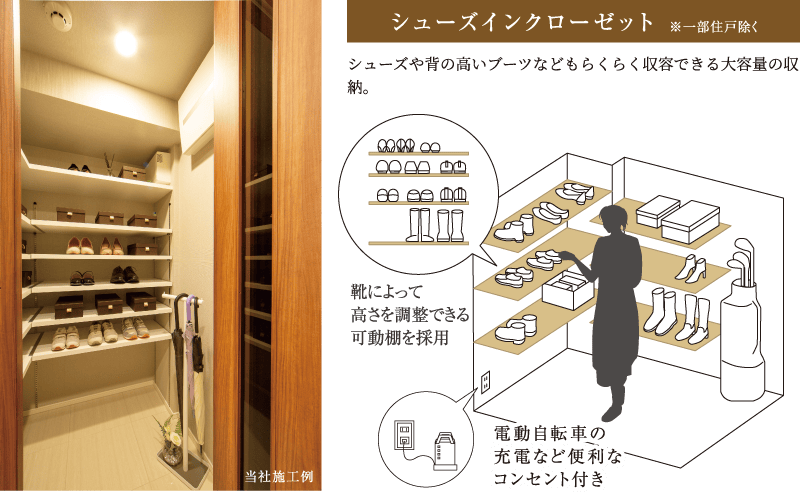 シューズインクローゼット