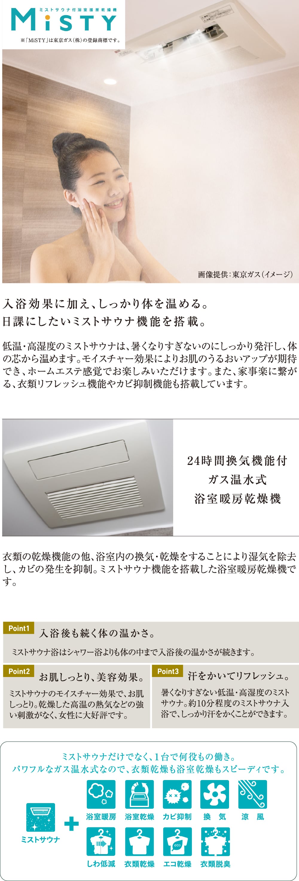 毎月のガス料金がお得になる料金プラン