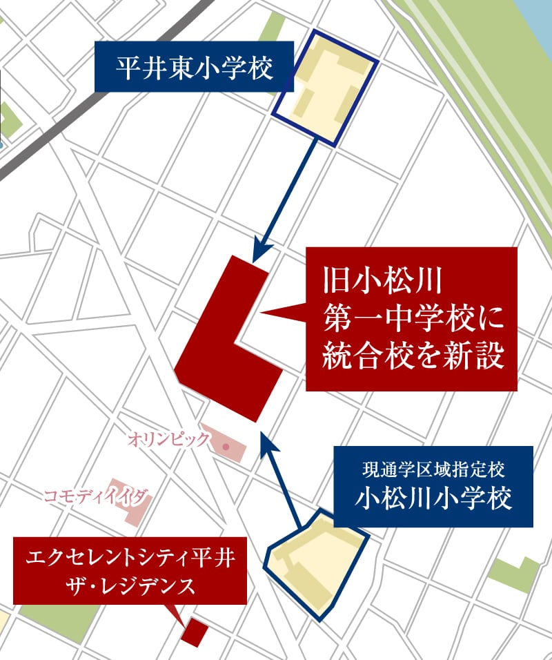 設備充実の新校舎でしっかり学べる小学校統合・改築計画