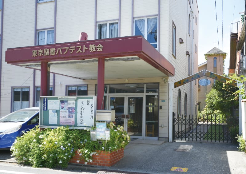 シオン幼児学園