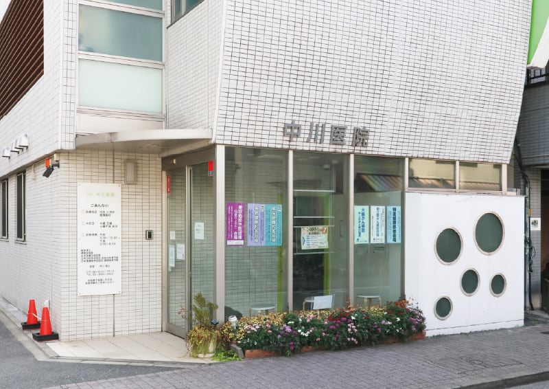 中川医院