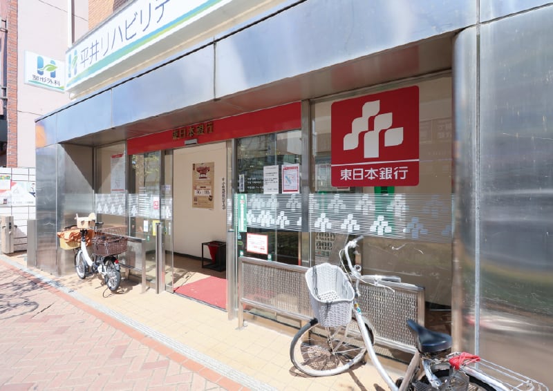 東日本銀行平井支店