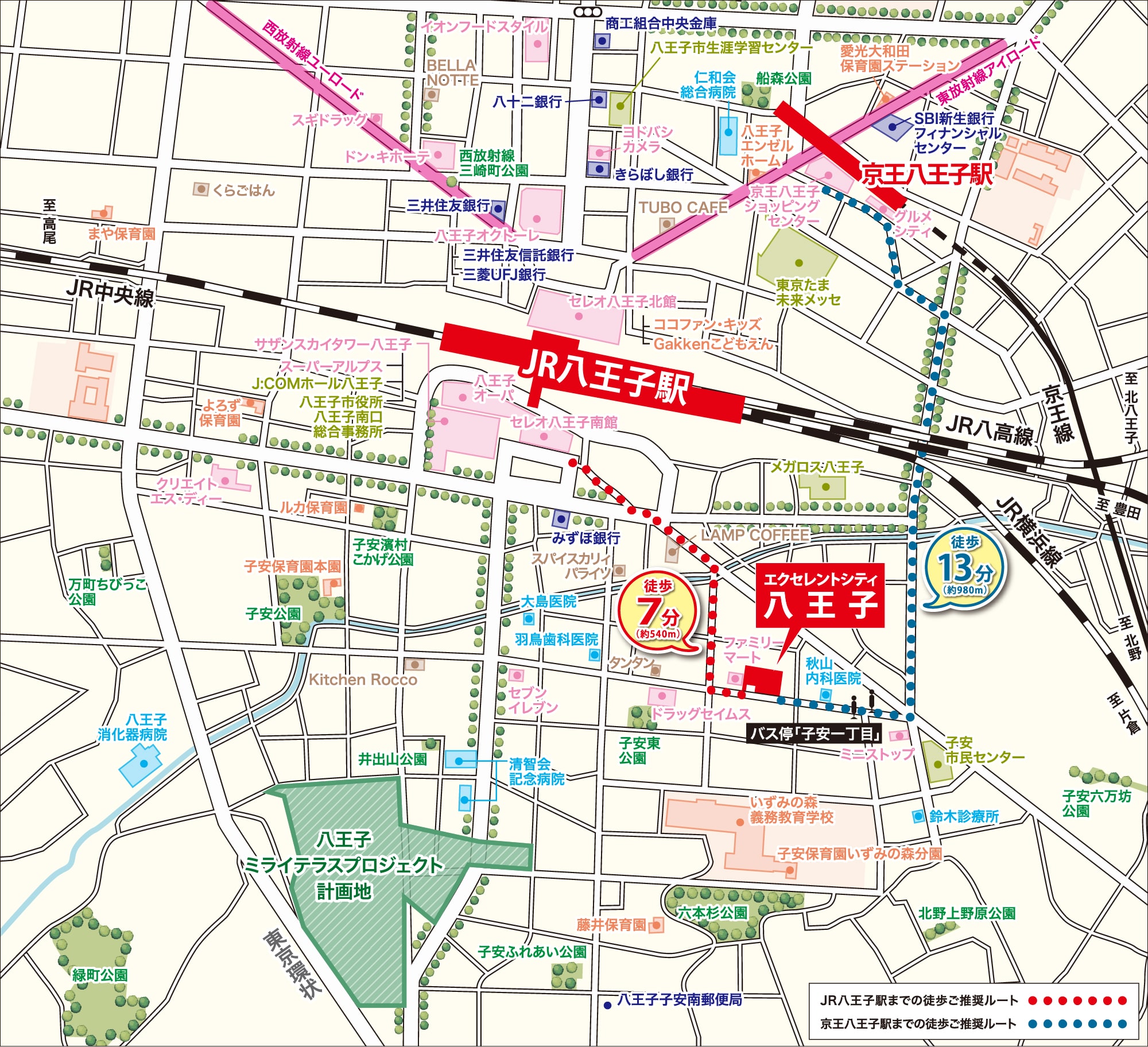 JR八王子駅　エクセレントシティ八王子