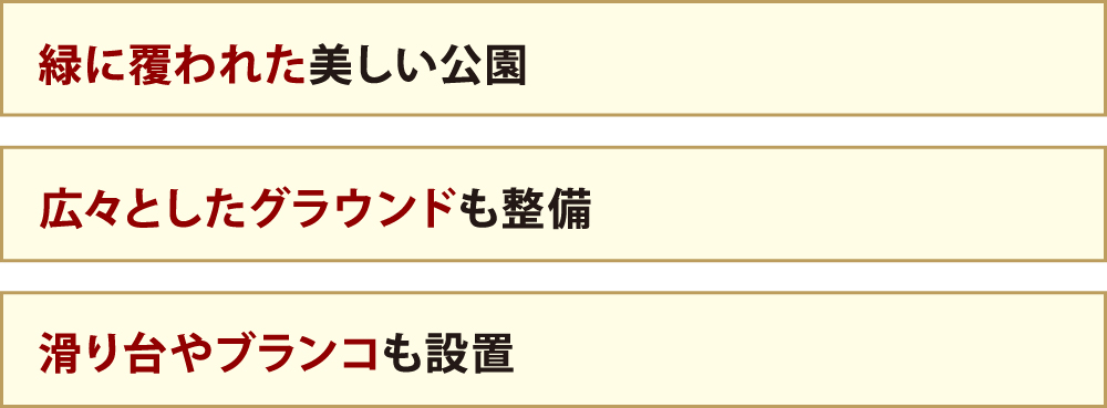 緑に覆われた美しい公園