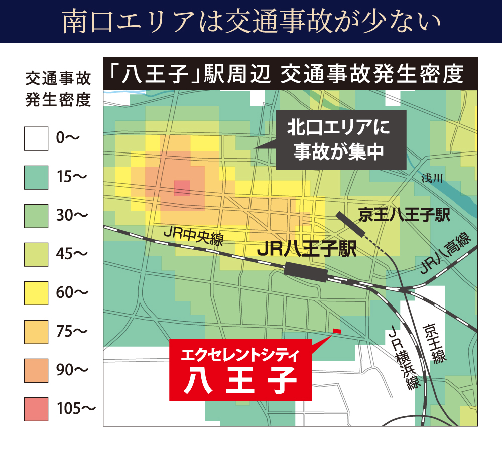 南口エリアは交通事故が少ない