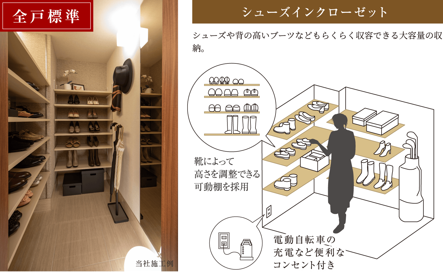 シューズインクローゼット