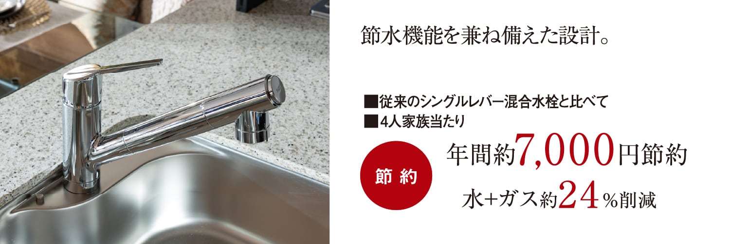 ウルトラファインバブル搭載キッチン水栓