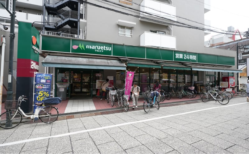 マルエツ連雀町店 (徒歩7分)