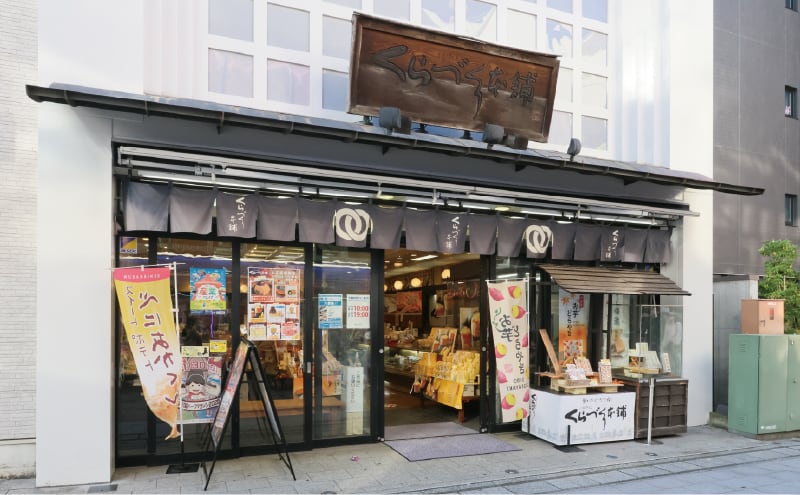 くらづくり本舗