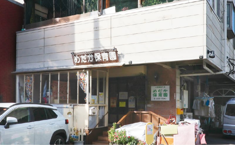 めだか保育園 (徒歩2分)