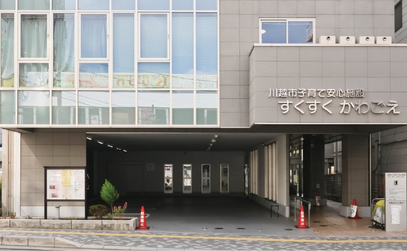すくすくかわごえ (徒歩7分)