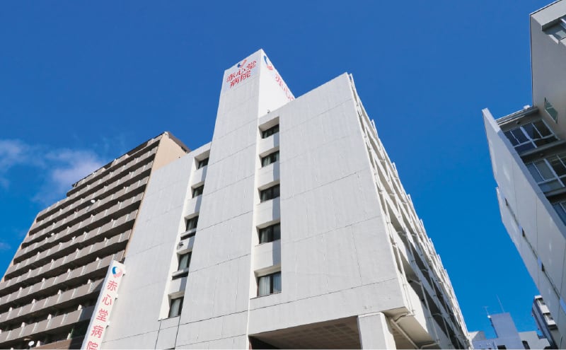 赤心堂病院 (徒歩17分)